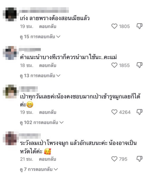 ดราม่า เมียเก่ง ลายพราง ดราม่า เมียเก่ง ลายพราง