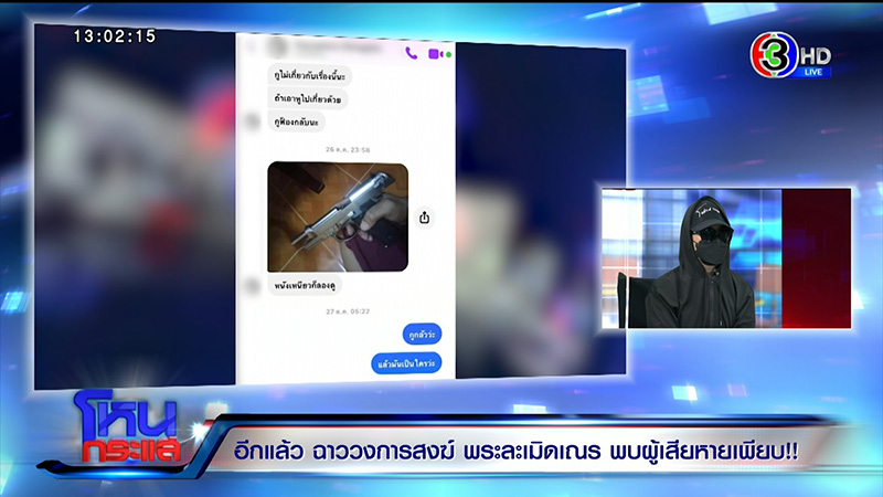 แม่รับไม่ได้ ลูกเณรถูกพระปลัดตุ๋ย ตกนรกทั้งเป็น 2 ปี แม่รับไม่ได้ ลูกเณรถูกพระปลัดตุ๋ย ตกนรกทั้งเป็น 2 ปี