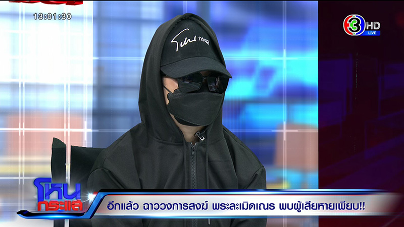 แม่รับไม่ได้ ลูกเณรถูกพระปลัดตุ๋ย ตกนรกทั้งเป็น 2 ปี แม่รับไม่ได้ ลูกเณรถูกพระปลัดตุ๋ย ตกนรกทั้งเป็น 2 ปี