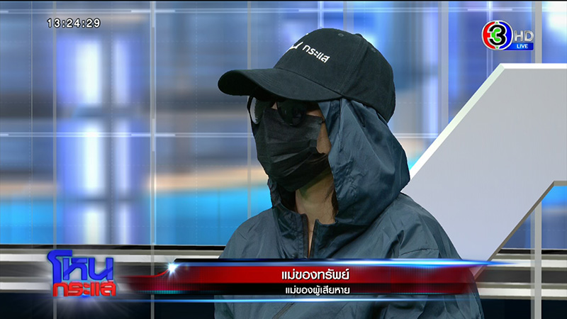 3 วัยรุ่น เล่านาทีถูกอุ้ม รุมซ้อม พ่อคู่กรณียันไม่รู้ 3 วัยรุ่น เล่านาทีถูกอุ้ม รุมซ้อม พ่อคู่กรณียันไม่รู้