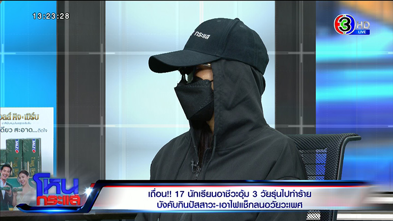3 วัยรุ่น เล่านาทีถูกอุ้ม รุมซ้อม พ่อคู่กรณียันไม่รู้ 3 วัยรุ่น เล่านาทีถูกอุ้ม รุมซ้อม พ่อคู่กรณียันไม่รู้
