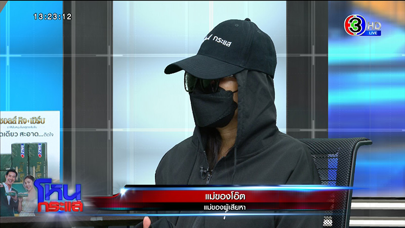 3 วัยรุ่น เล่านาทีถูกอุ้ม รุมซ้อม พ่อคู่กรณียันไม่รู้ 3 วัยรุ่น เล่านาทีถูกอุ้ม รุมซ้อม พ่อคู่กรณียันไม่รู้