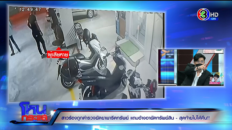 สาวถูกจับยัดยา รีดไถ จนติดคุก 1 ปี สาวถูกจับยัดยา รีดไถ จนติดคุก 1 ปี