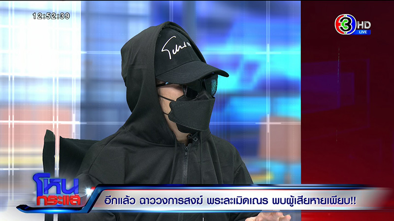 แม่รับไม่ได้ ลูกเณรถูกพระปลัดตุ๋ย ตกนรกทั้งเป็น 2 ปี แม่รับไม่ได้ ลูกเณรถูกพระปลัดตุ๋ย ตกนรกทั้งเป็น 2 ปี