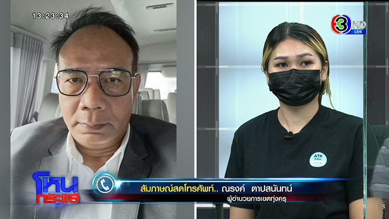 ดราม่าเดือด ! ครูทำร้าย นร. ดราม่าเดือด ! ครูทำร้าย นร.