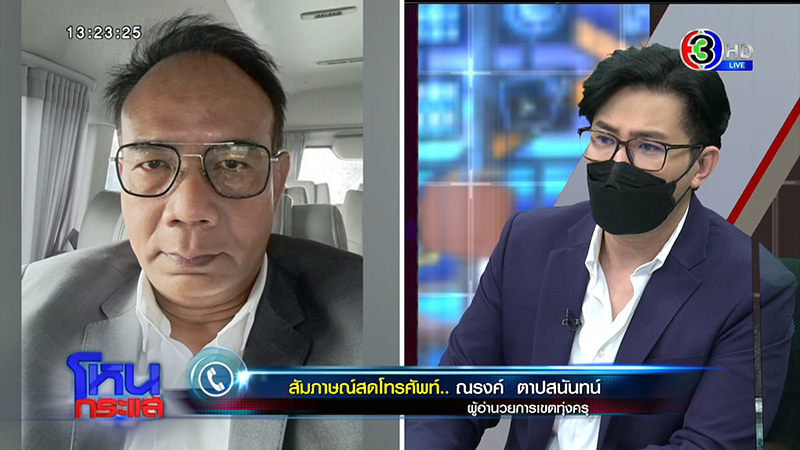 ดราม่าเดือด ! ครูทำร้าย นร. ดราม่าเดือด ! ครูทำร้าย นร.