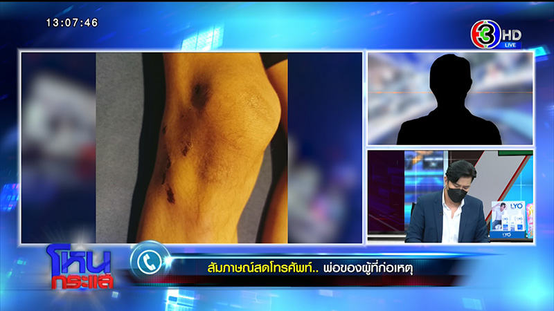 3 วัยรุ่น เล่านาทีถูกอุ้ม รุมซ้อม พ่อคู่กรณียันไม่รู้ 3 วัยรุ่น เล่านาทีถูกอุ้ม รุมซ้อม พ่อคู่กรณียันไม่รู้