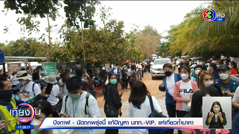 แฉแหลก ! แขก VVIP ทั้ง อธิบดี - ตร. แห่ขอขึ้นถ้ำนาคา แฉแหลก ! แขก VVIP ทั้ง อธิบดี - ตร. แห่ขอขึ้นถ้ำนาคา