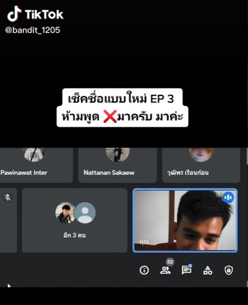 เรียนออนไลน์อย่างฮา เรียนออนไลน์อย่างฮา