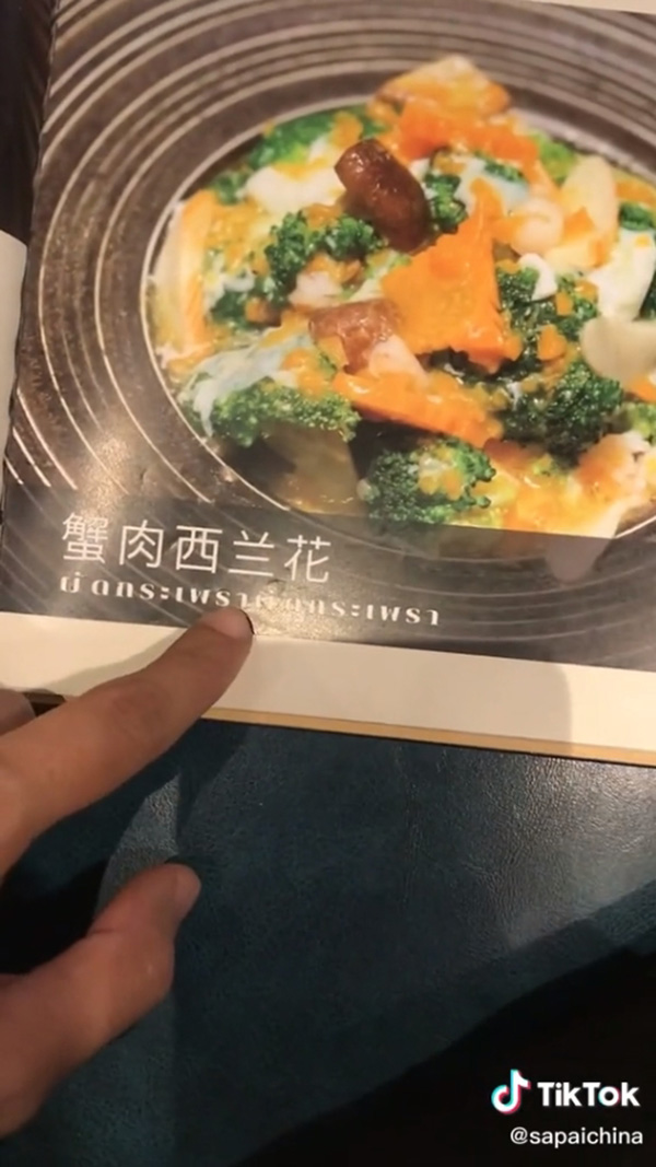 อาหารไทย อาหารไทย