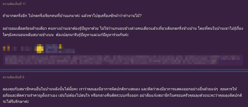 คอมเมนต์ คอมเมนต์