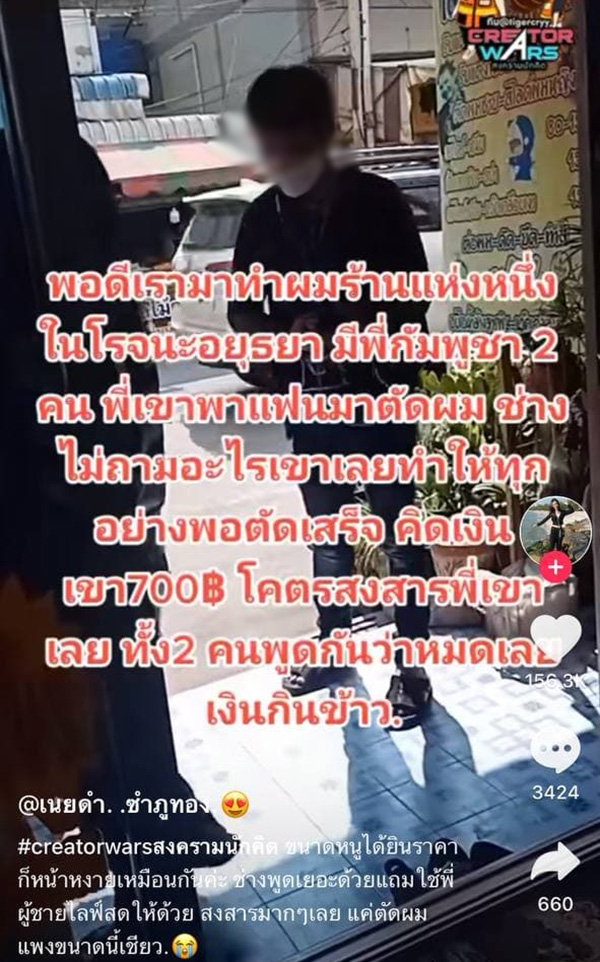 ร้านเสริมสวยคิดค่าตัดผมต่างด้าว ร้านเสริมสวยคิดค่าตัดผมต่างด้าว