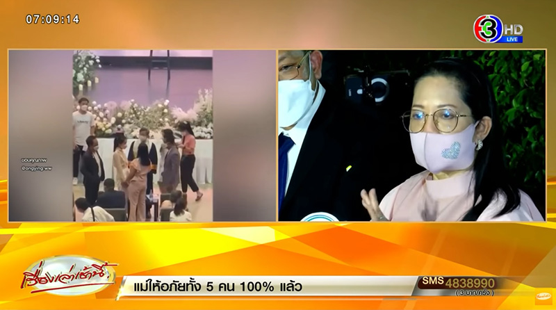 แม่แตงโม แม่แตงโม