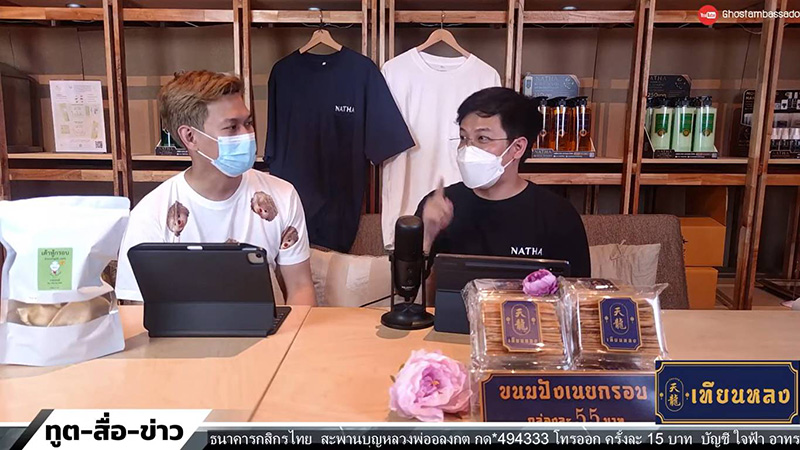 หมอบี ทูตสื่อวิญญาณ หมอบี ทูตสื่อวิญญาณ