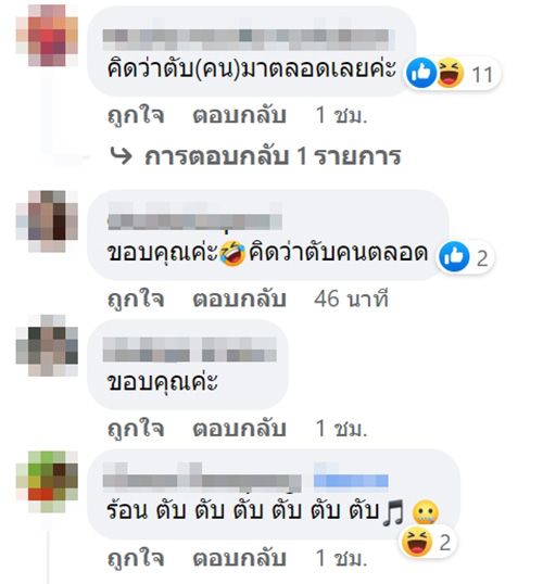 คอมเมนต์ คอมเมนต์