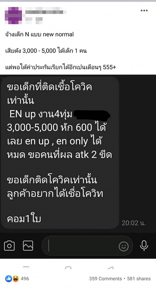 โพสต์ โพสต์