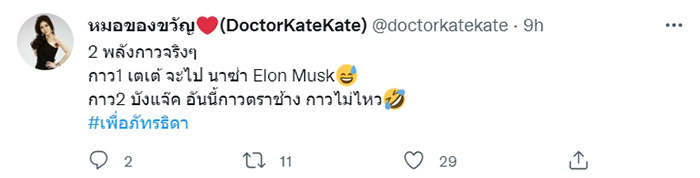 หมอของขวัญ หมอของขวัญ