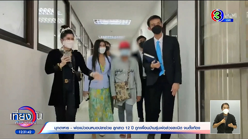 แม่วอน หมอปลา ช่วยด้วย แม่วอน หมอปลา ช่วยด้วย