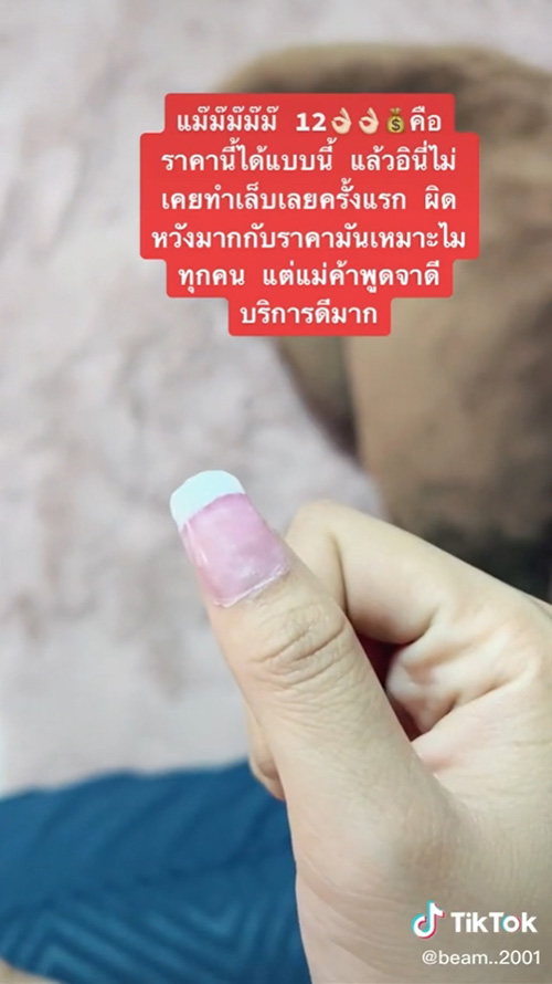 สาวอึ้ง รีวิวต่อเล็บครั้งแรกในชีวิต สาวอึ้ง รีวิวต่อเล็บครั้งแรกในชีวิต