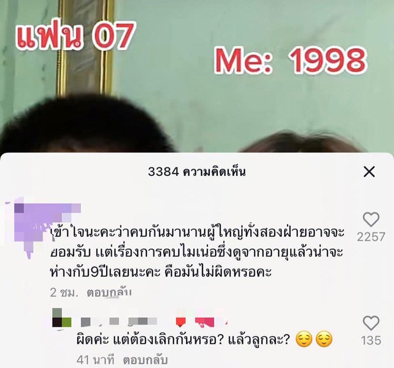 สาว 24 มีลูกกับแฟนหนุ่ม 15 เบรกทัวร์โซเชียล สาว 24 มีลูกกับแฟนหนุ่ม 15 เบรกทัวร์โซเชียล