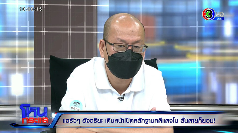 กระติก ปะทะ อัจฉริยะ กระติก ปะทะ อัจฉริยะ