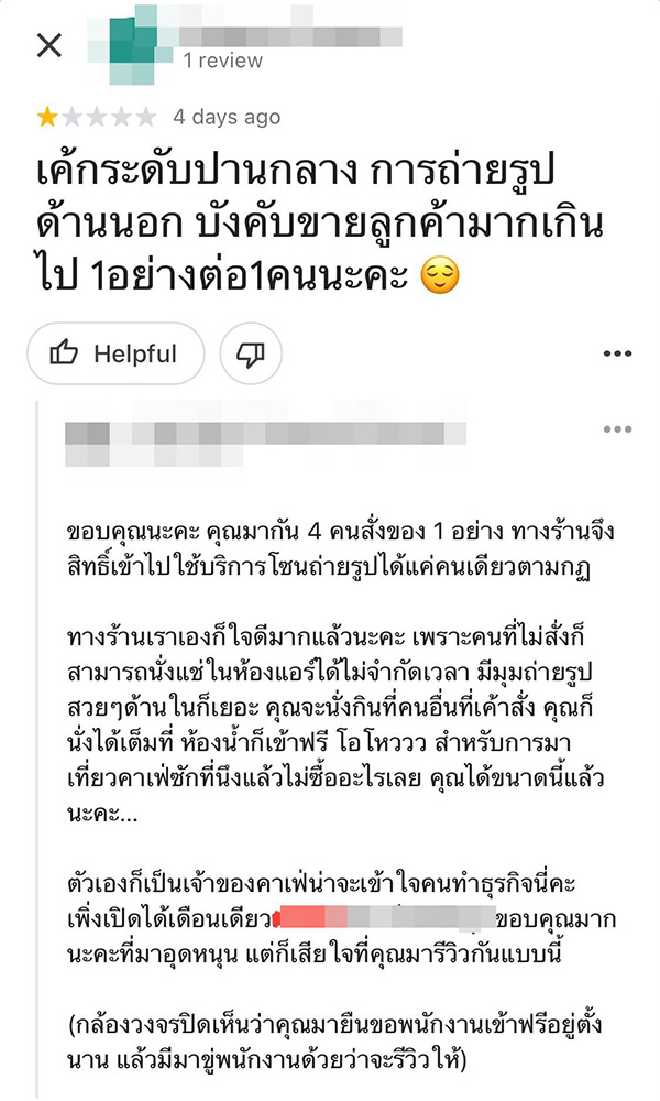 คอมเมนต์ คอมเมนต์
