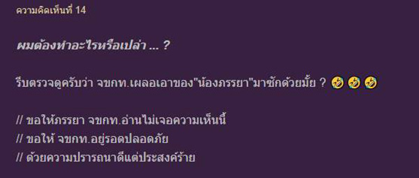 คอมเมนต์ คอมเมนต์
