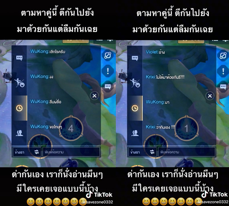หนุ่มเล่นเกมหัวร้อน ด่าแรงถึงบุพการี หนุ่มเล่นเกมหัวร้อน ด่าแรงถึงบุพการี
