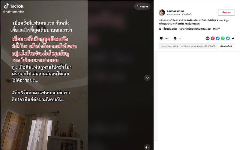 สาวใจสลาย เพื่อนสนิทเล่าคุยกับผู้ชายแฮปปี้ มารู้ทีหลังเป็นแฟนตัวเอง สาวใจสลาย เพื่อนสนิทเล่าคุยกับผู้ชายแฮปปี้ มารู้ทีหลังเป็นแฟนตัวเอง