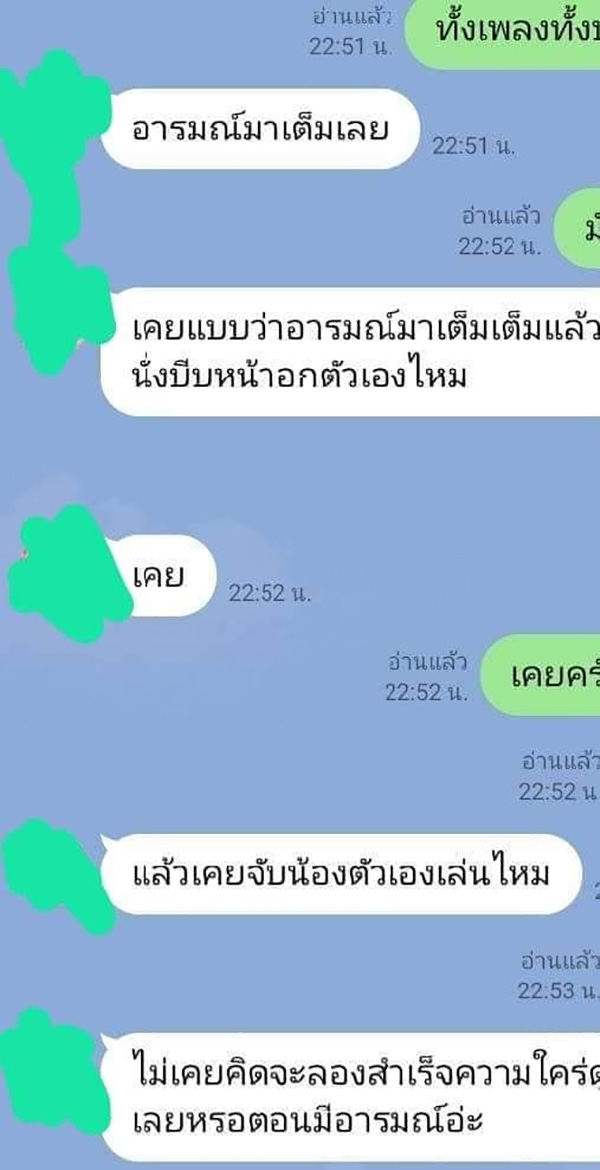 แชต แชต