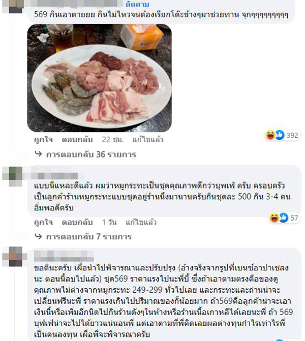 คอมเมนต์ คอมเมนต์