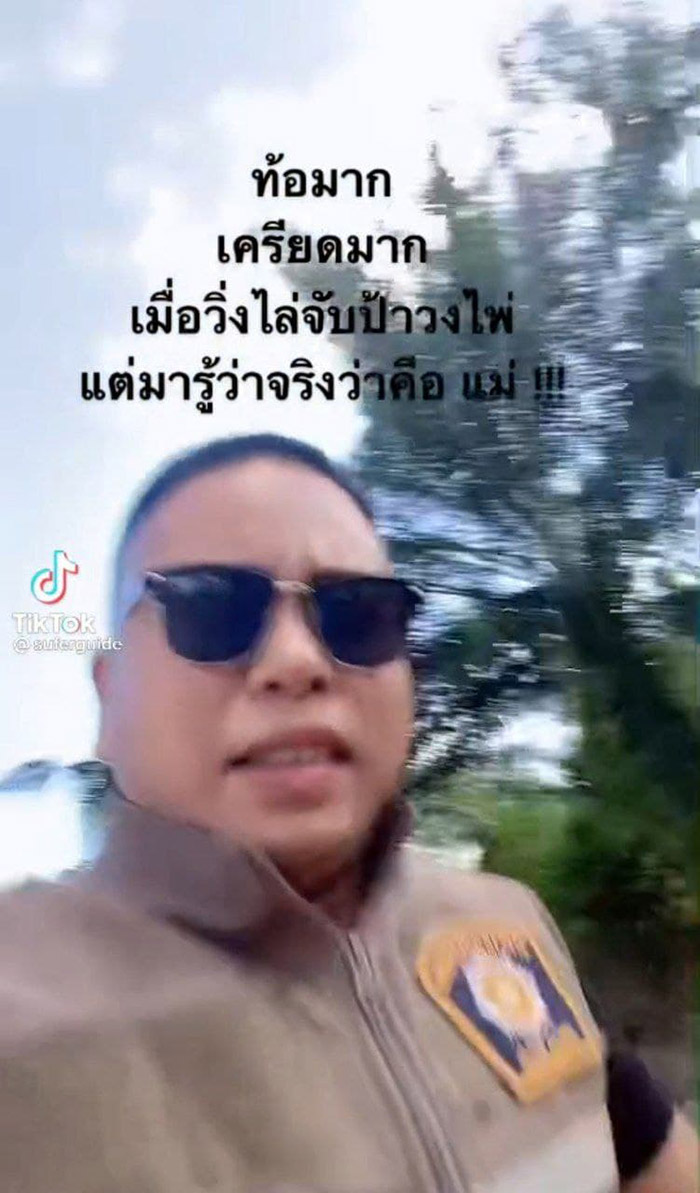 คลิปตำรวจจับวงไพ่เจอแม่ คลิปตำรวจจับวงไพ่เจอแม่