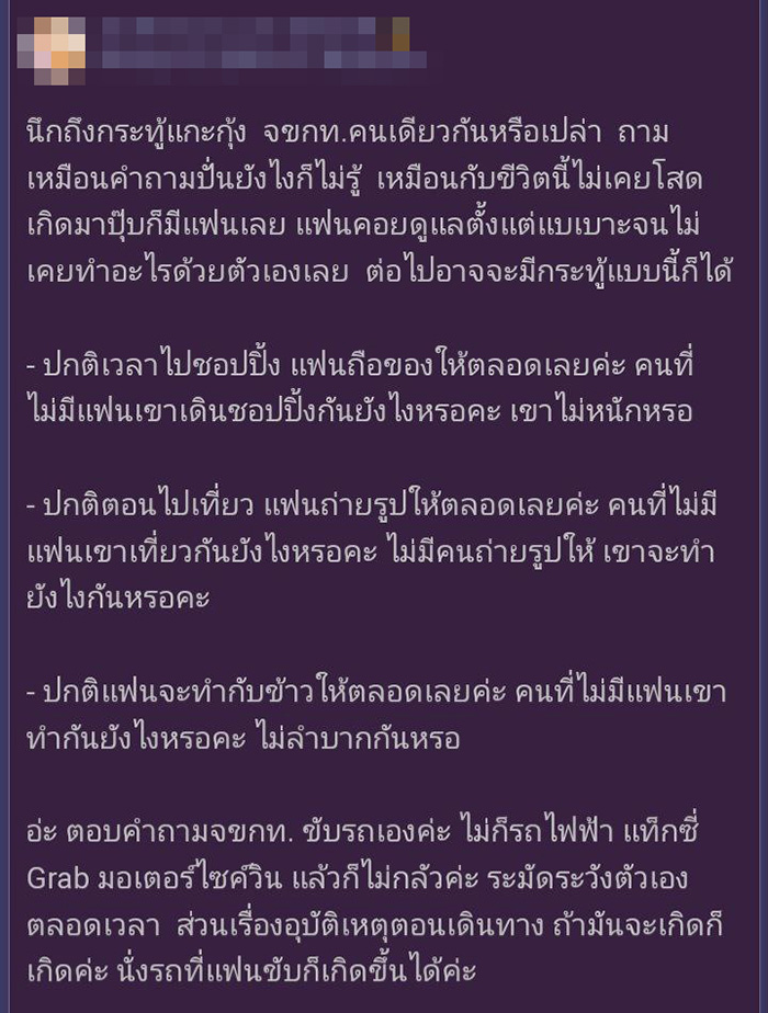 คอมเมนต์ คอมเมนต์