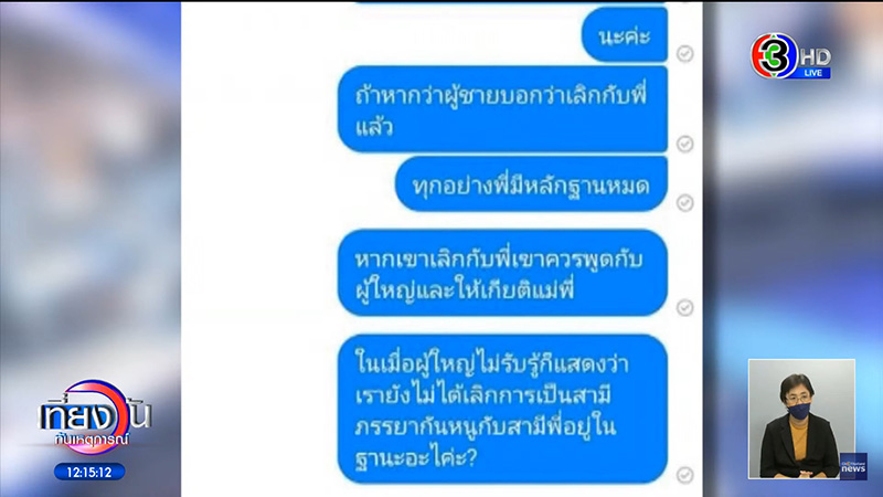 แชต แชต