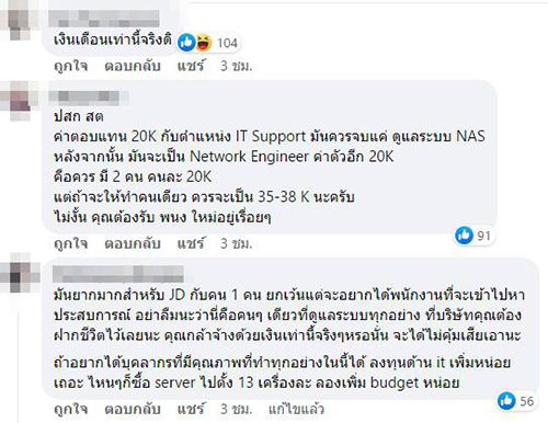 คอมเมนต์ คอมเมนต์