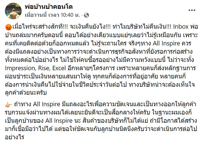 คอนโดขอโทษ ให้คนซื้อผ่อนดาวน์ 4 ปี คอนโดขอโทษ ให้คนซื้อผ่อนดาวน์ 4 ปี