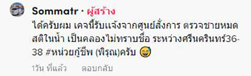 คอมเมนต์ คอมเมนต์