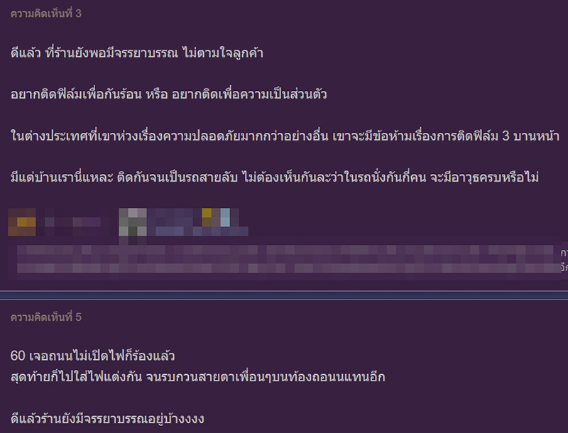 คอมเมนต์ คอมเมนต์