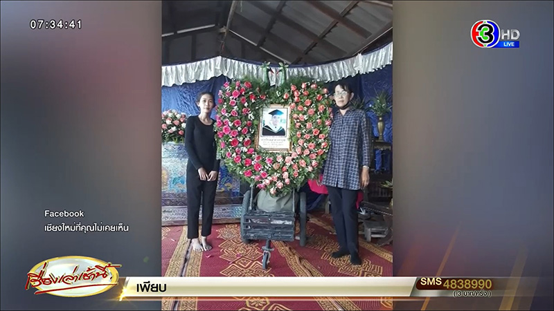 เจ้าสาวใจสลาย งานแต่งเปลี่ยนเป็นงานศพ เจ้าสาวใจสลาย งานแต่งเปลี่ยนเป็นงานศพ