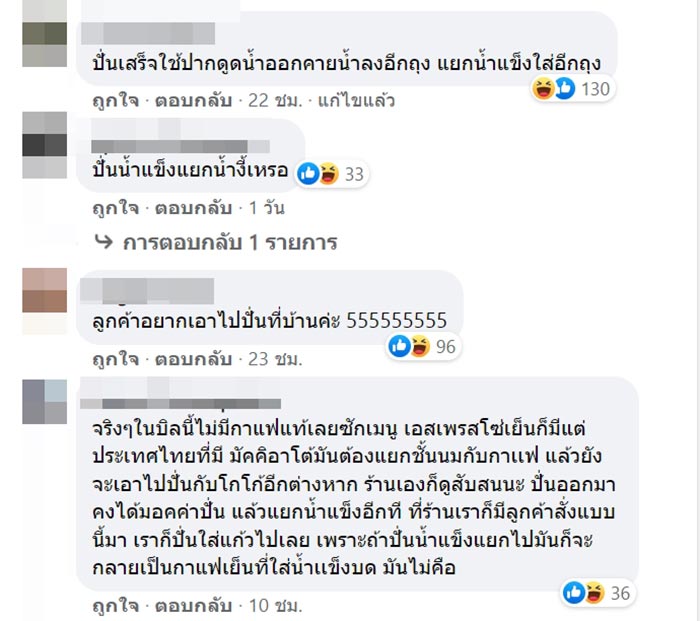 คอมเมนต์ คอมเมนต์