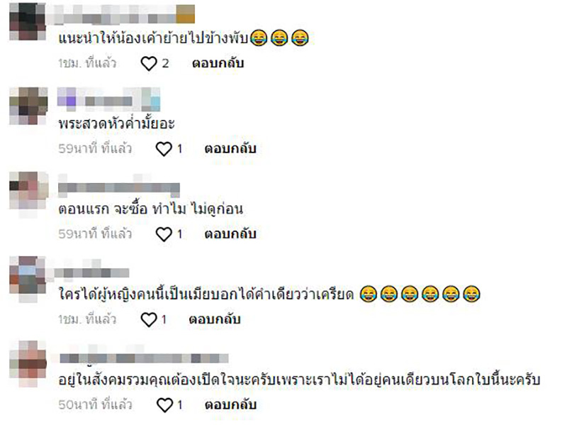 คอมเมนต์ คอมเมนต์