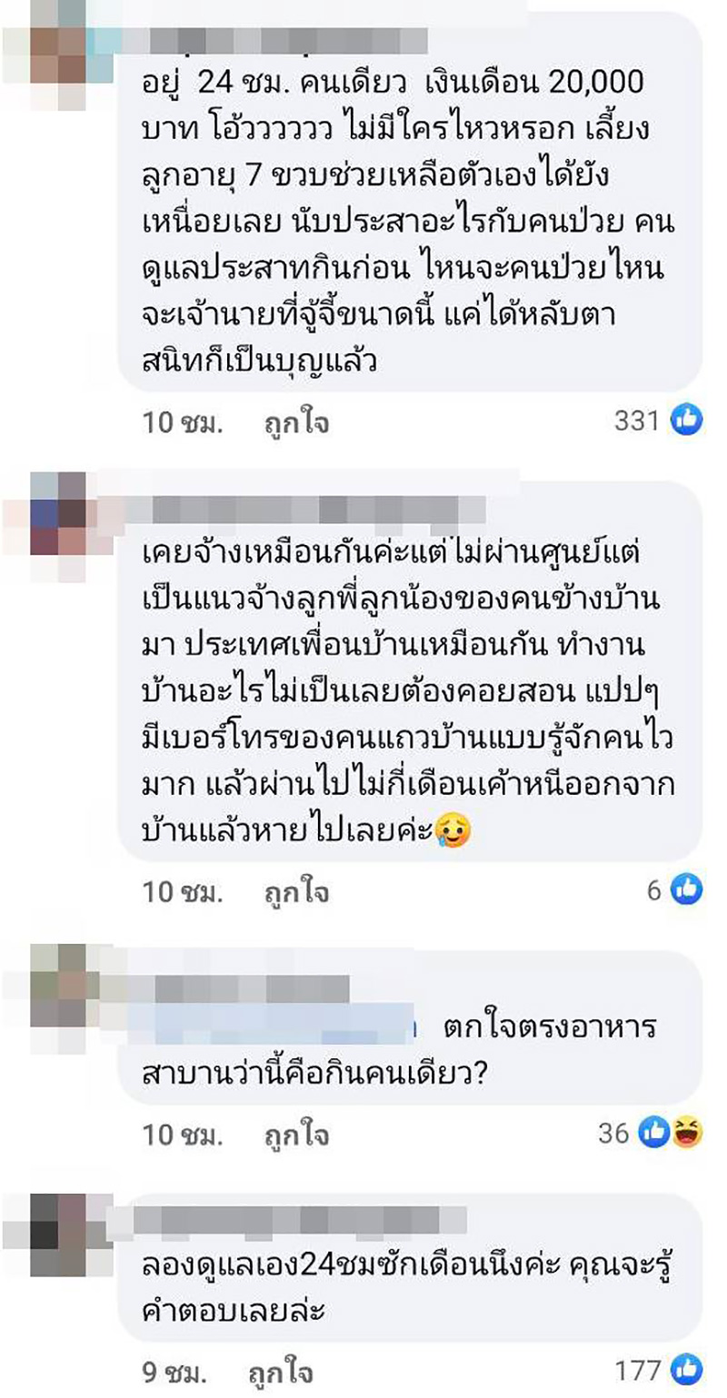 คอมเมนต์ คอมเมนต์