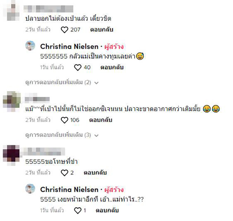 คอมเมนต์ คอมเมนต์