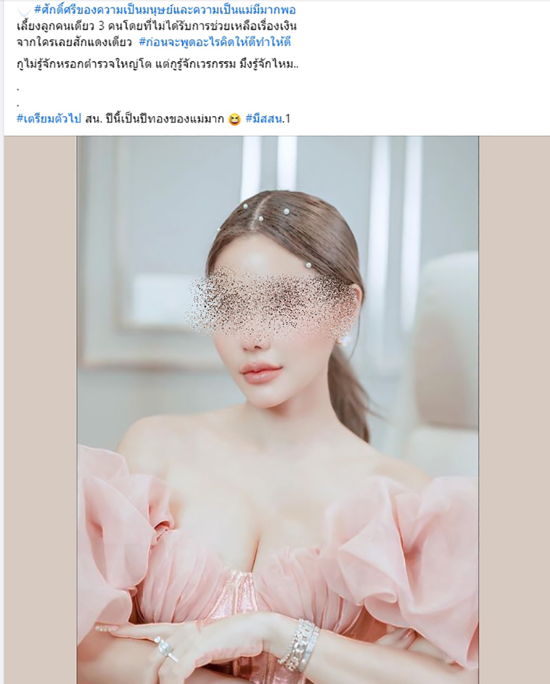 ไฮโซสาวถูกอดีตสามีลูกชายดีเจดังทำร้าย ไฮโซสาวถูกอดีตสามีลูกชายดีเจดังทำร้าย