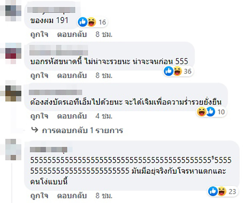 คอมเมนต์ คอมเมนต์
