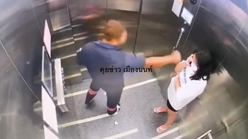 โอละพ่อ ช่างคอนโดโต้ฉุดลูกบ้าน โอละพ่อ ช่างคอนโดโต้ฉุดลูกบ้าน