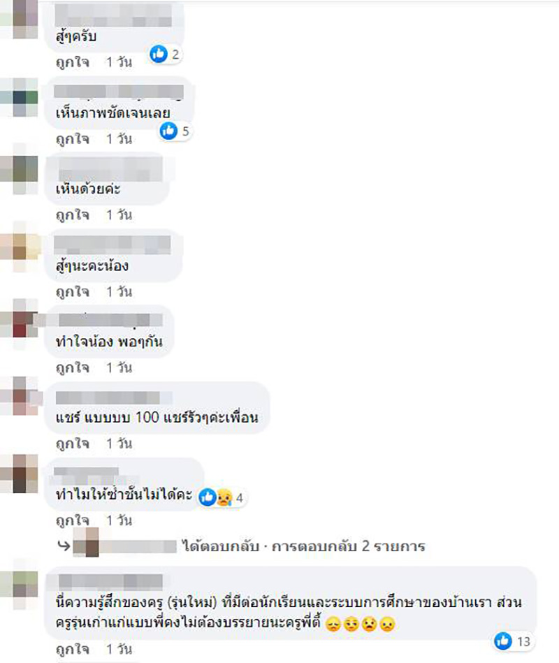 คอมเมนต์ คอมเมนต์