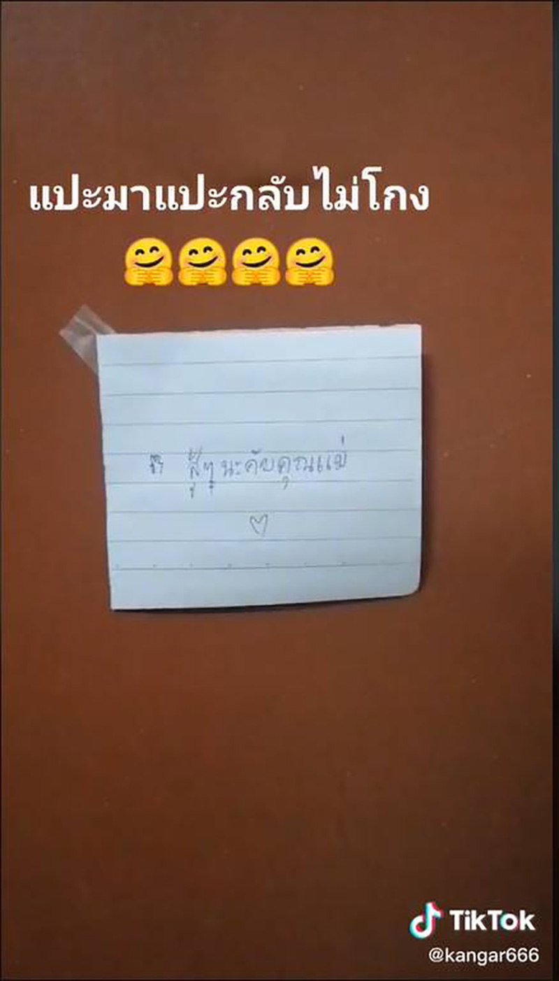 หนุ่มเจอข้อความขอโทษแปะหน้าห้อง หนุ่มเจอข้อความขอโทษแปะหน้าห้อง