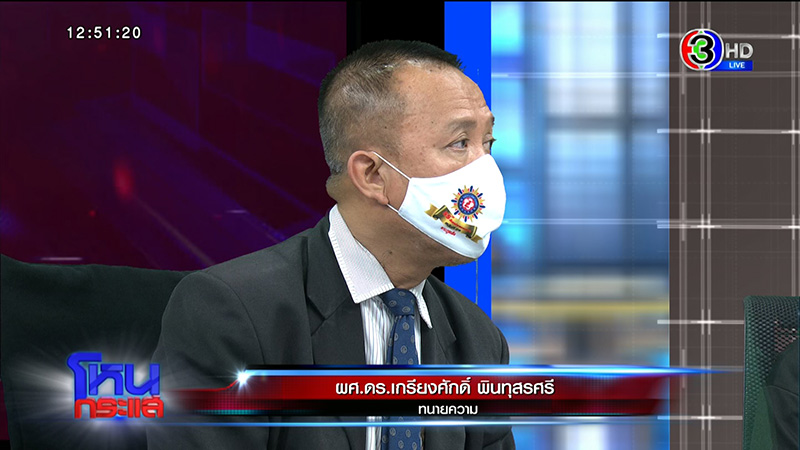 ดราม่าเดือด ! ครูทำร้าย นร. ดราม่าเดือด ! ครูทำร้าย นร.