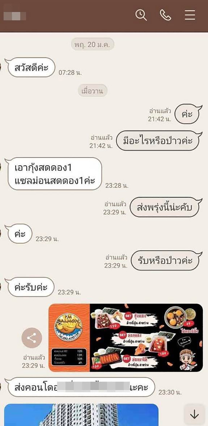 แชต แชต